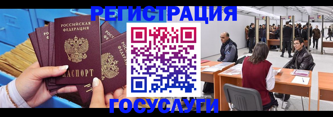 прописка для военкомата в Вышнем Волочке