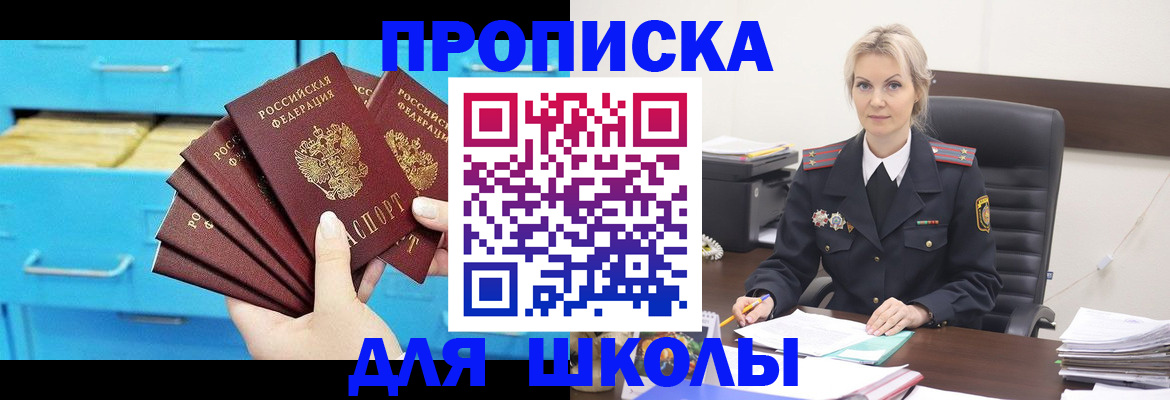 регистрация в Вышнем Волочке