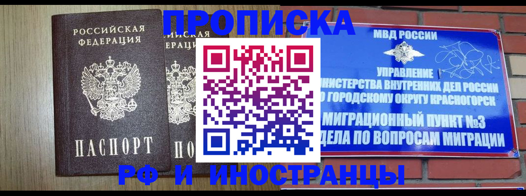 прописка в квартире в Вышнем Волочке