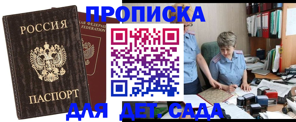 временная регистрация надежно в Вышнем Волочке